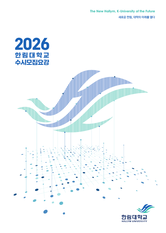 2018 대학요람