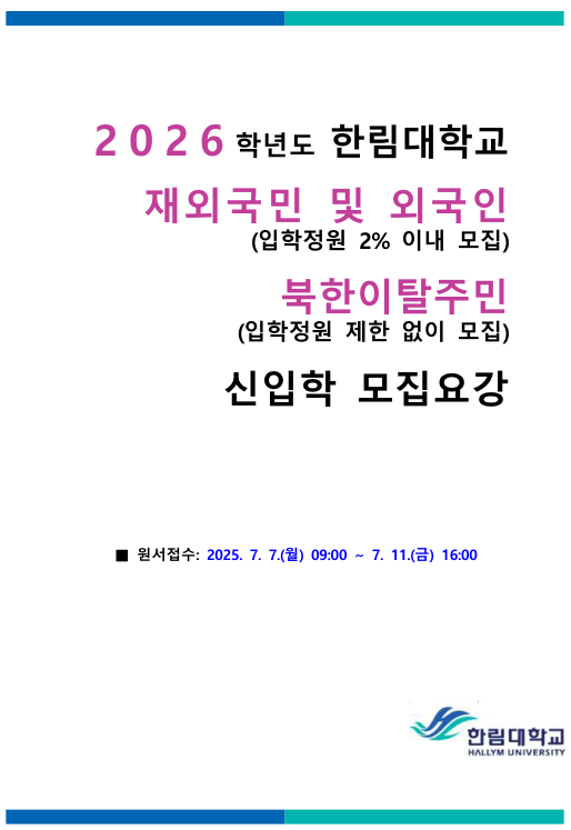 2018 대학요람