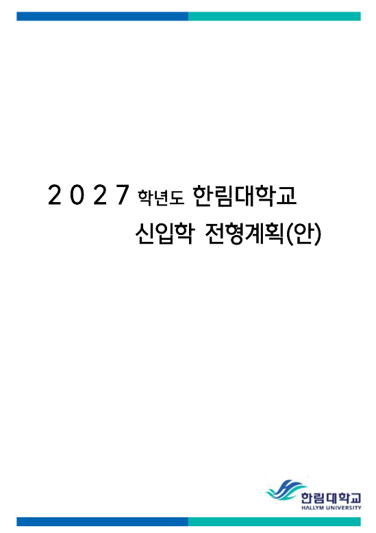 2018 대학요람