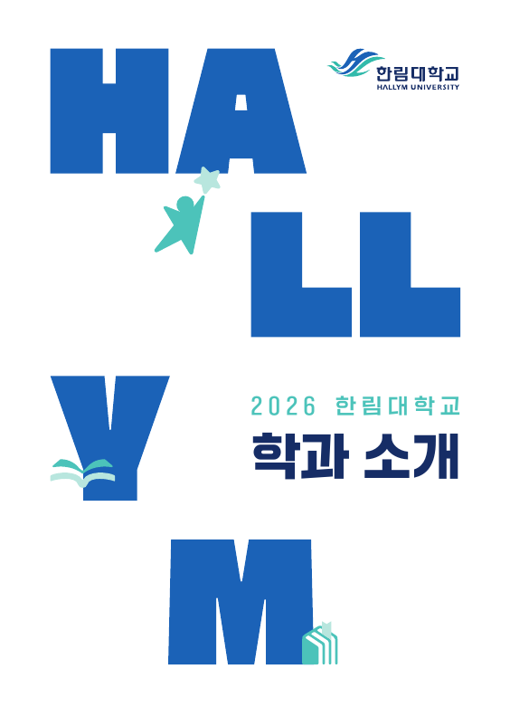 2018 대학요람