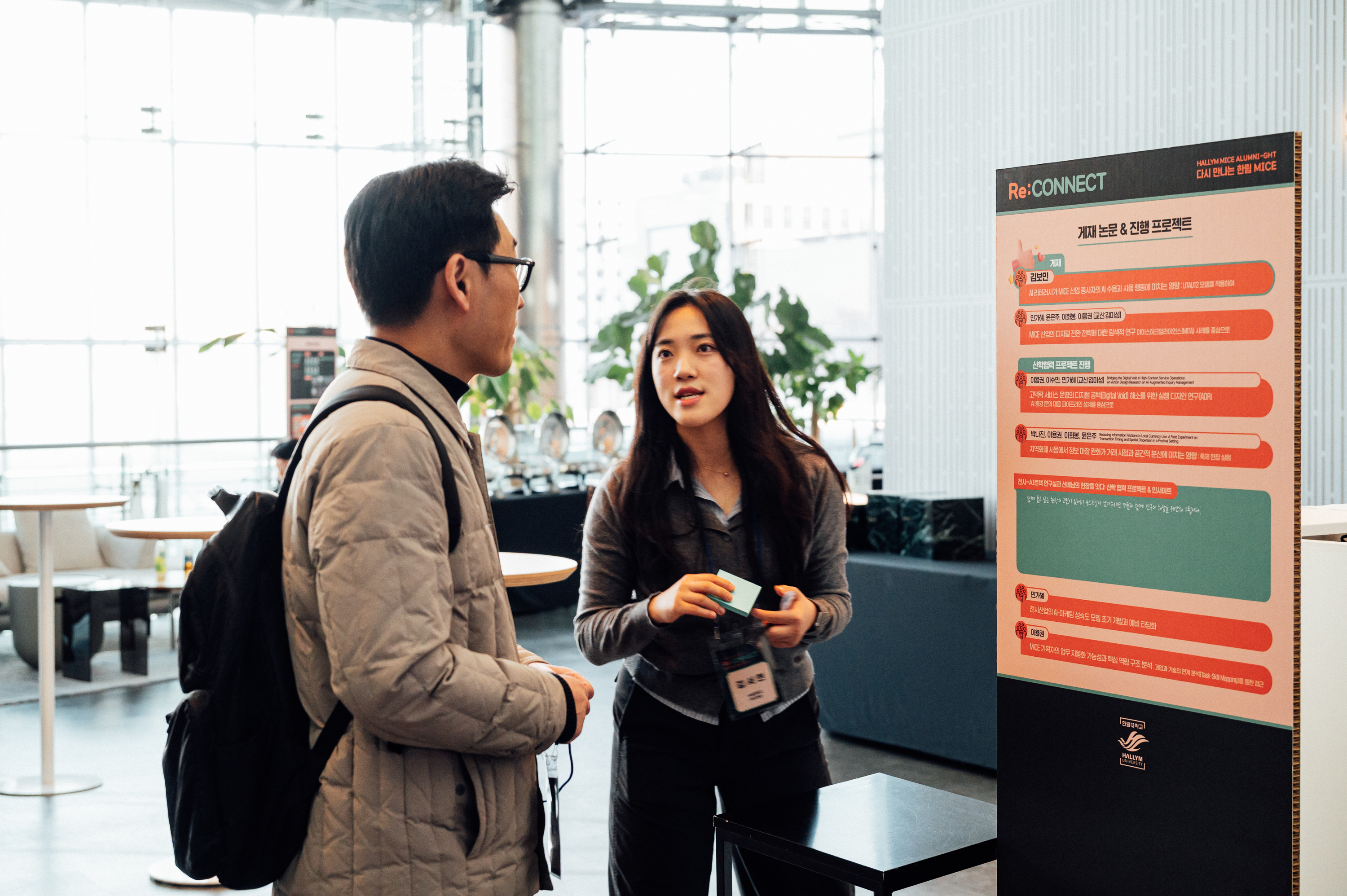 20260227_한림대_Reconnect-13.jpg 첨부 이미지